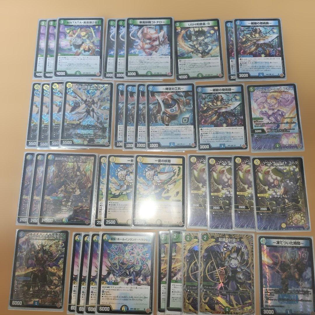 デュエルマスターズ　引退品　　おまけつき