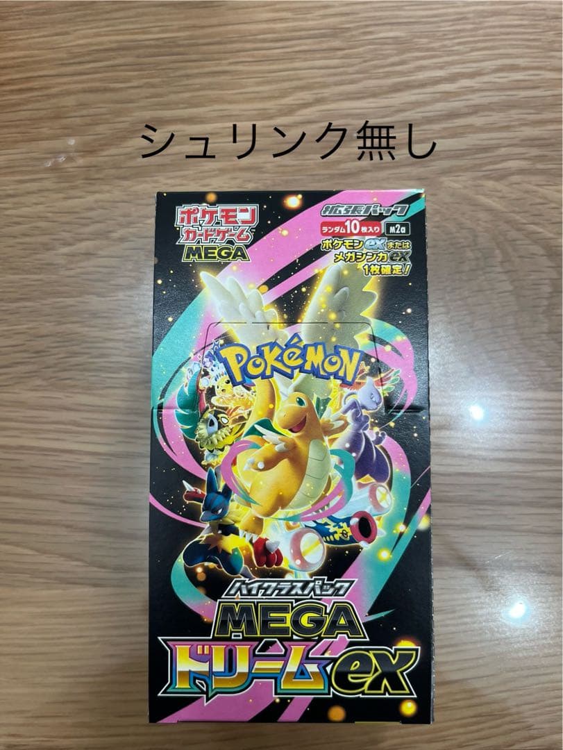 ポケモンカードゲーム ハイクラスパック MEGAドリームex