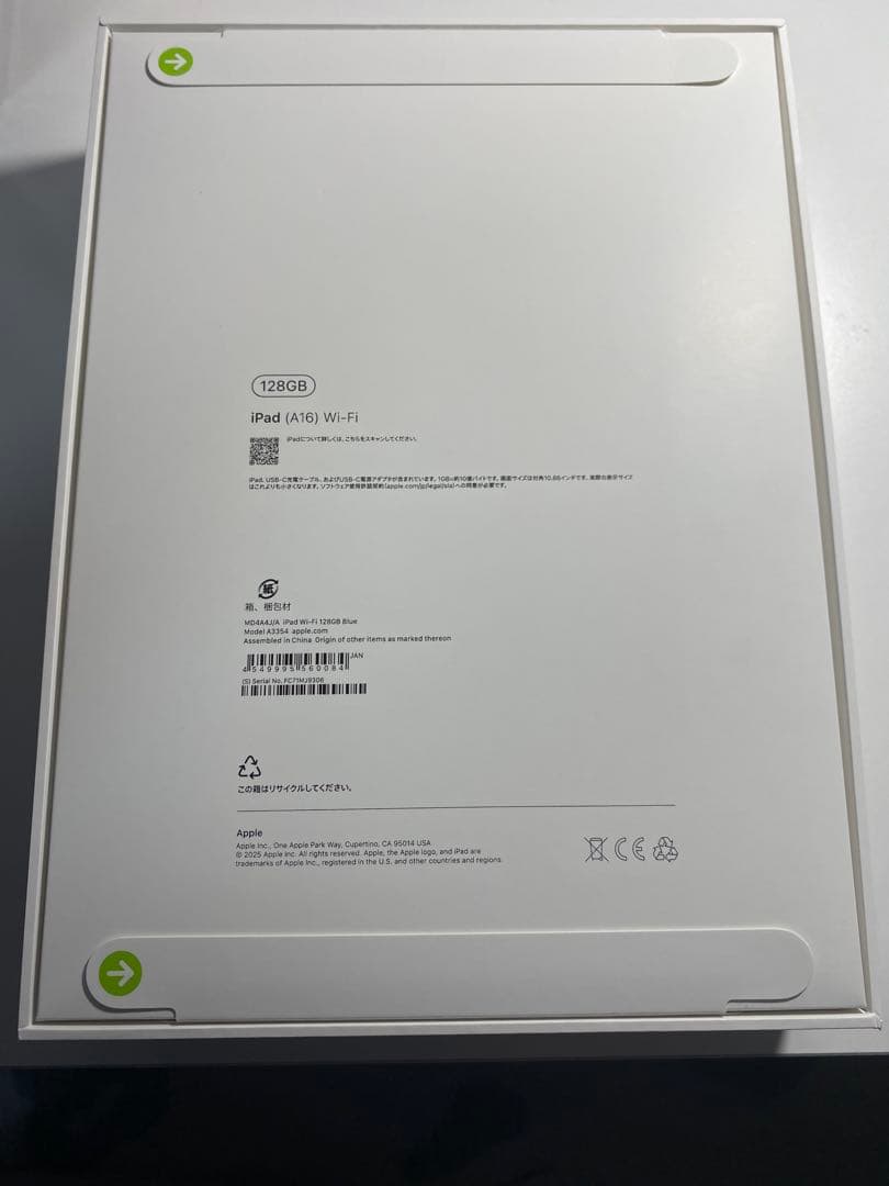 【新品 未開封】iPad (A16) Wi-Fi 128GB ブルー