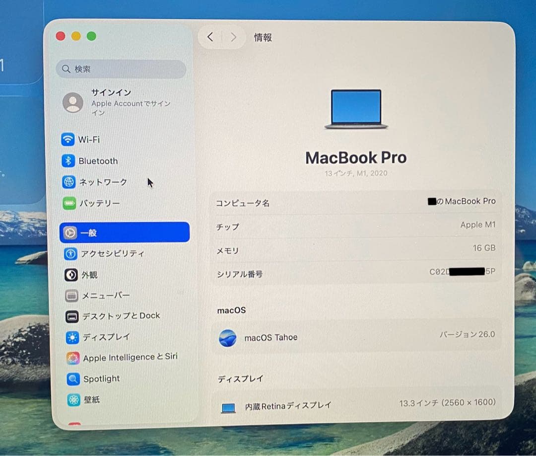 MacBook Pro M1 16GB/512GB スペースグレー