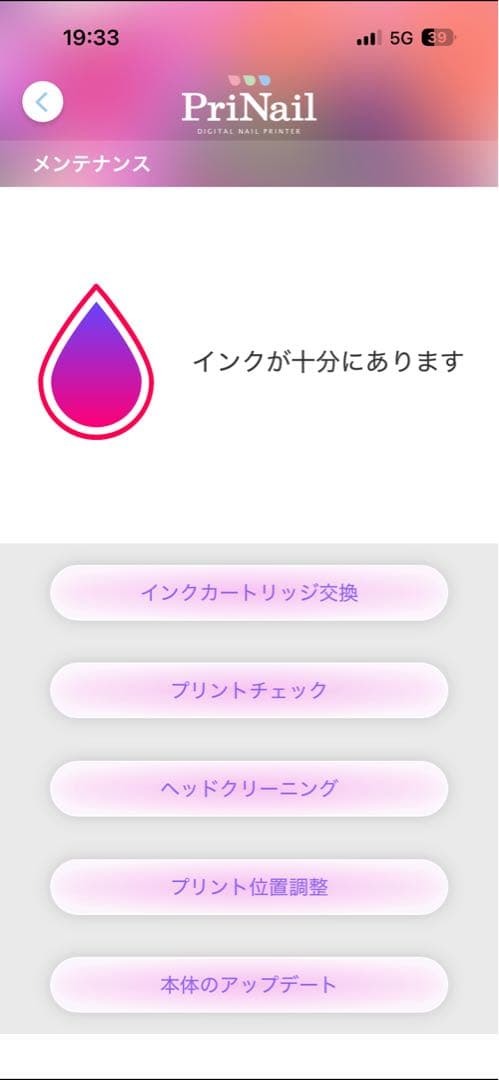 21年式☆KOIZUMI PriNail デジタルネイルプリンター