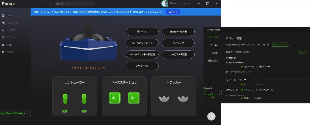 その他 PIMAX Vision 8KX KDMAS