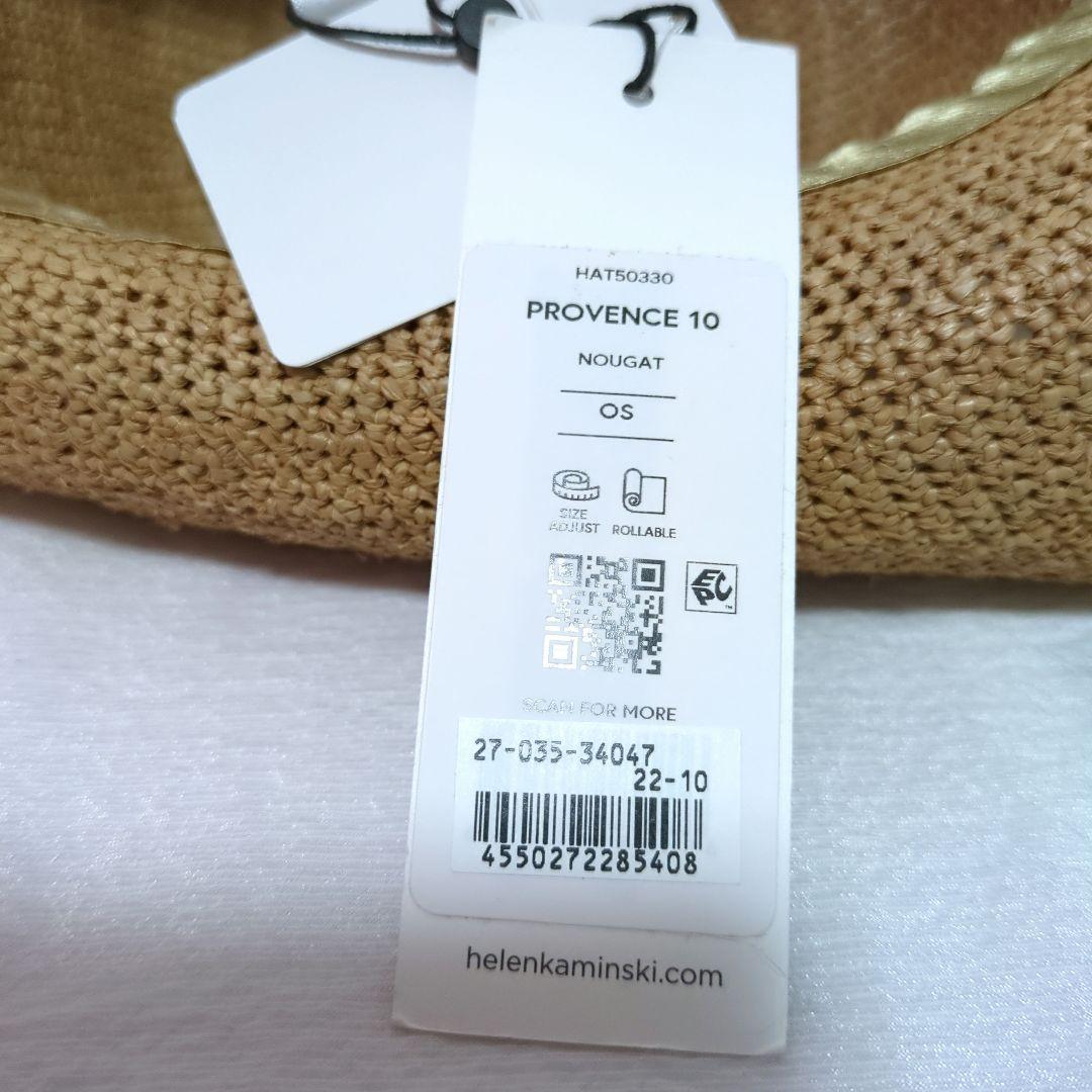 【タグ付き未使用】ヘレンカミンスキー　プロヴァンス10 サテンバンド　ヌガー