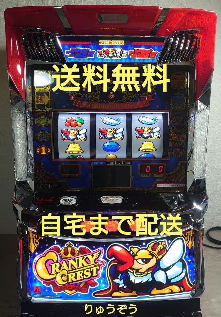 にっしょう パチスロ実機 クランキークレスト