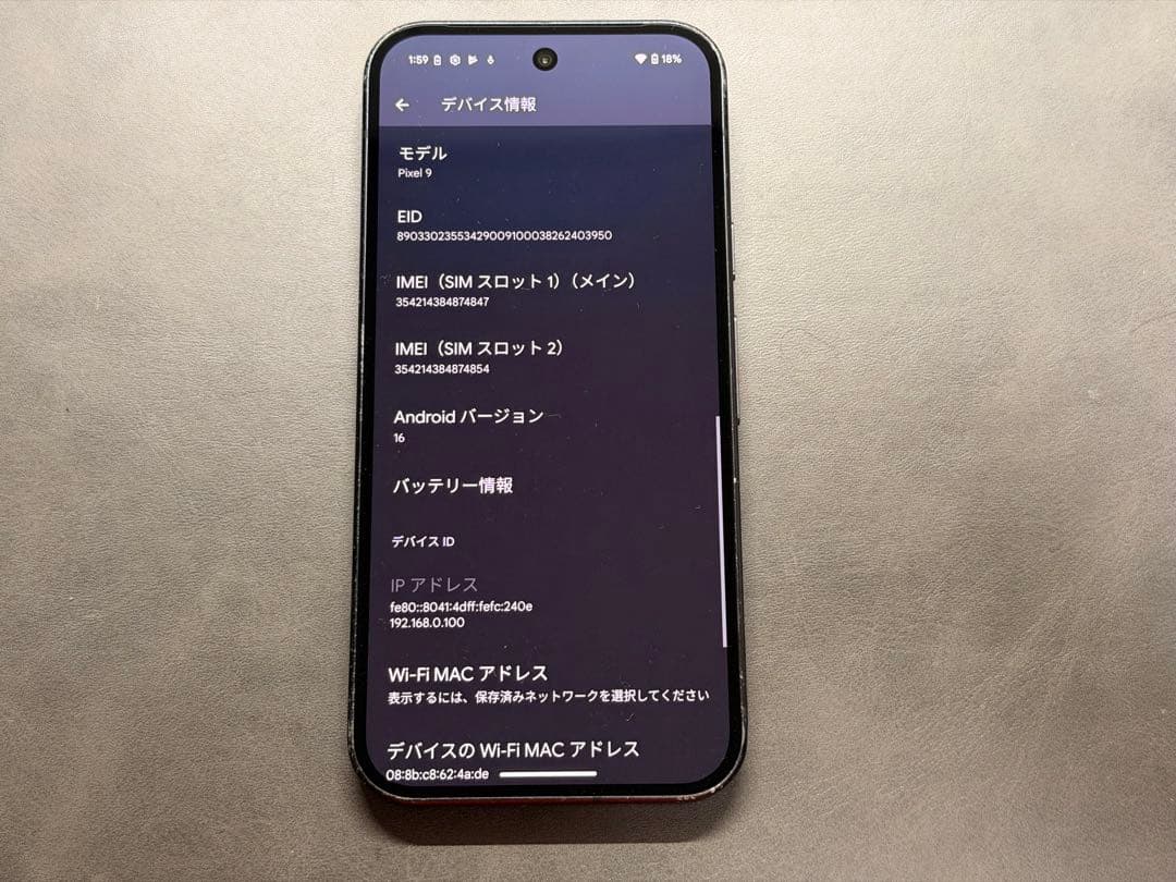 Google Pixel 9 128GB 付属品なし　中古　不具合なし