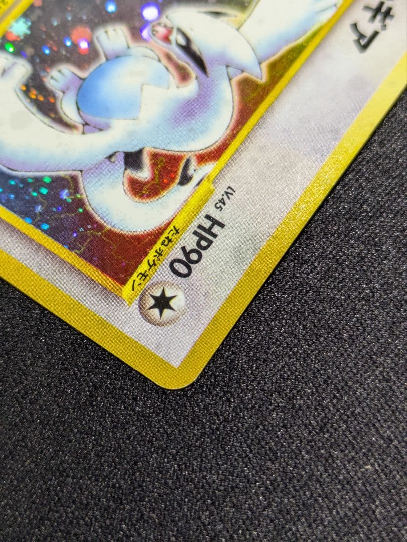 【状態：B+（良品）ルギア　旧裏　【商品連番：1068】