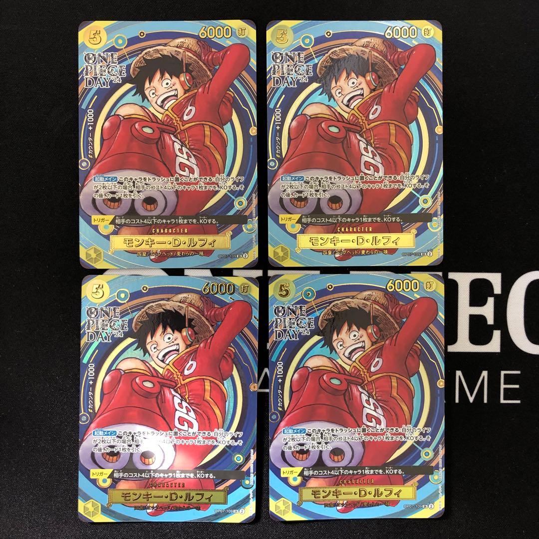 ルフィ ワンピースデイ2024 4枚セット