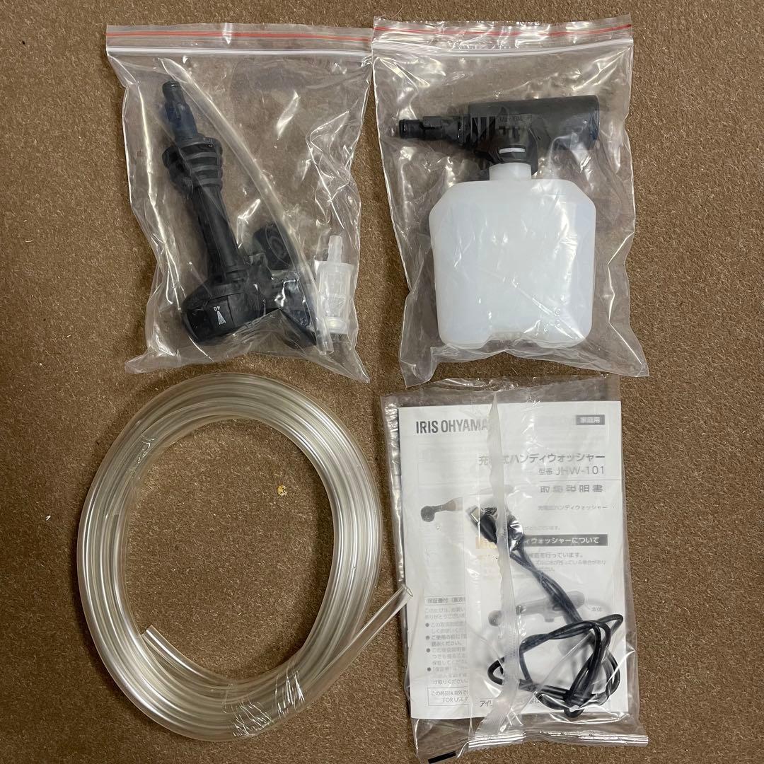 アイリスオーヤマ 高圧洗浄機 充電式ハンディウォッシャー 本体