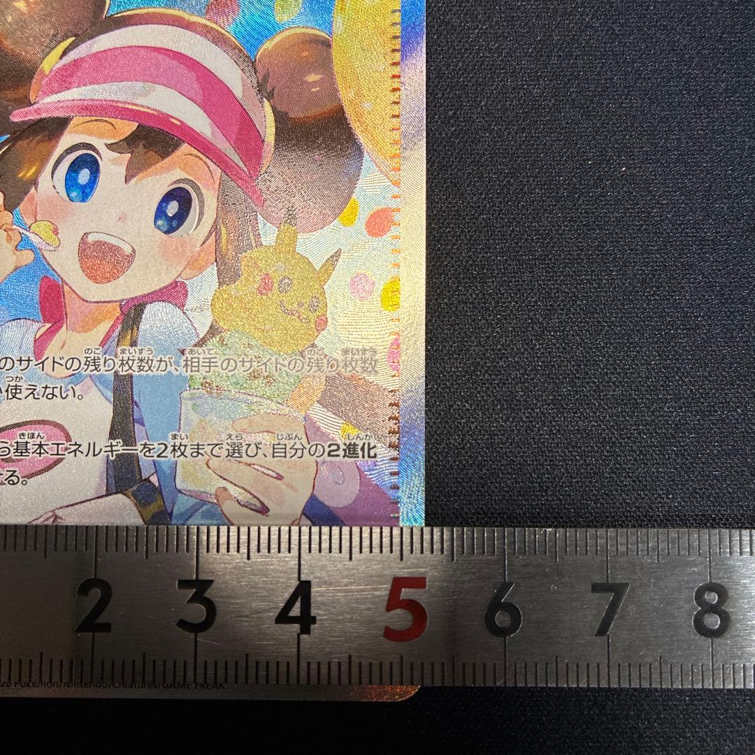 しも　ポケモンカード メイのはげまし SAR(新品未使用)