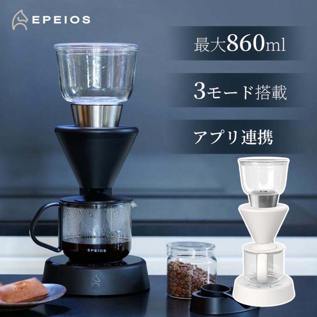 エペイオス EPEIOS Mocca コーヒーメーカー ドリップコーヒーメーカー