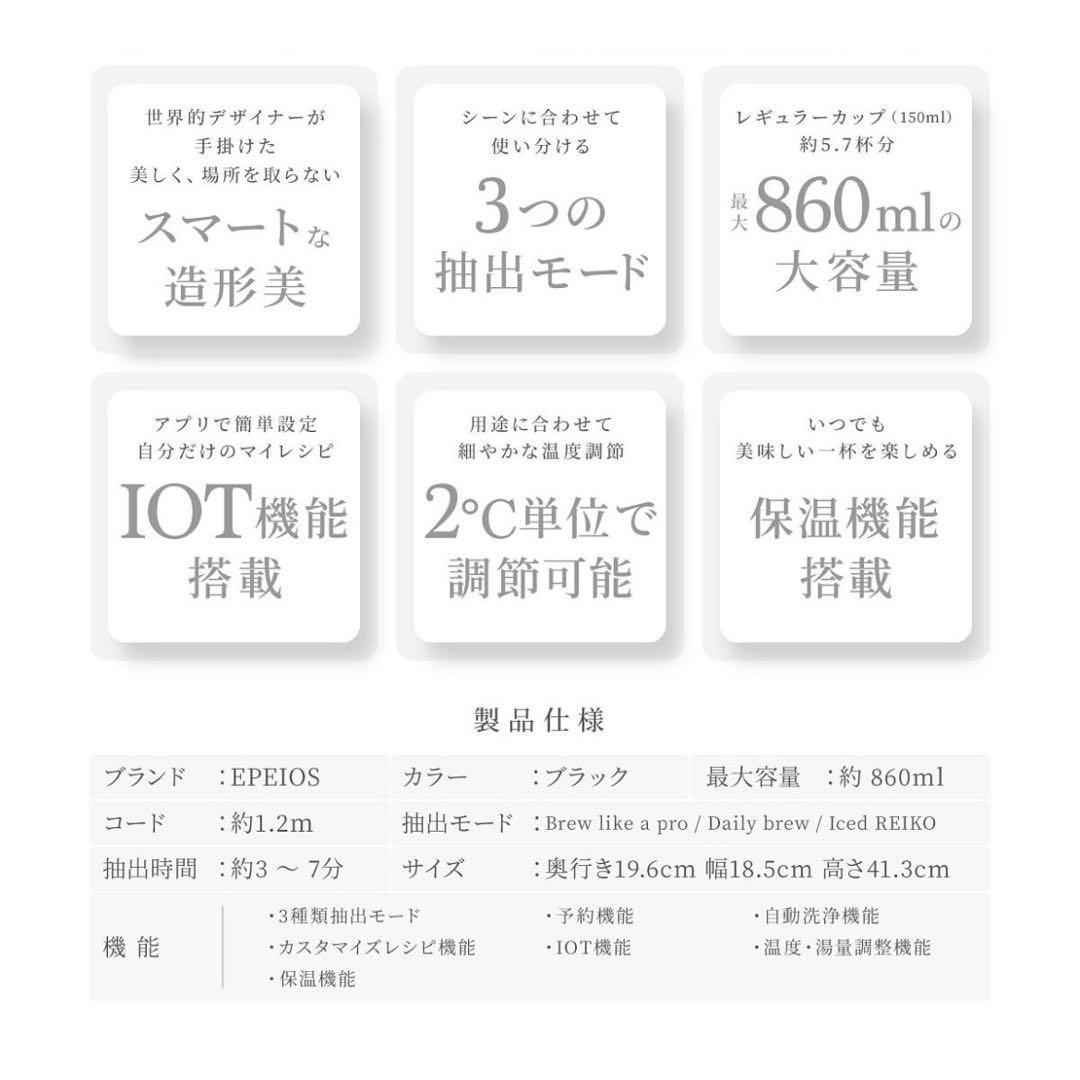 エペイオス EPEIOS Mocca コーヒーメーカー ドリップコーヒーメーカー