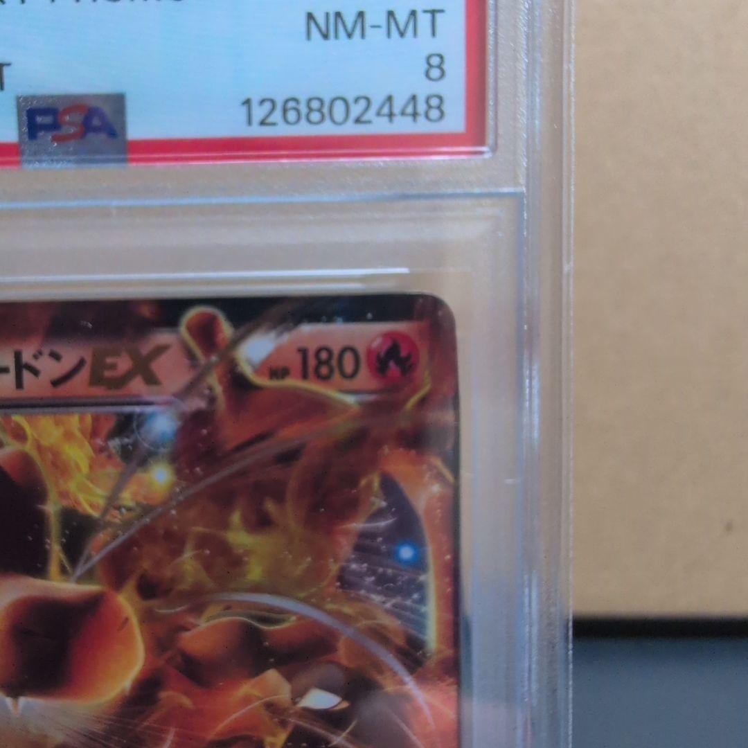 リザードン【UNIQLO】Charizard EX 2016 #213 PSA8