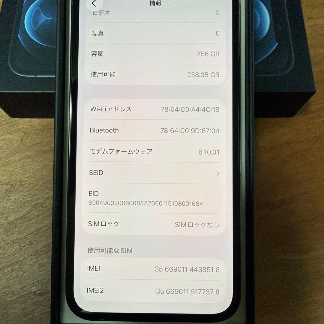 iPhone 12 Pro 256GB バッテリー純正新品に交換済SIMフリー