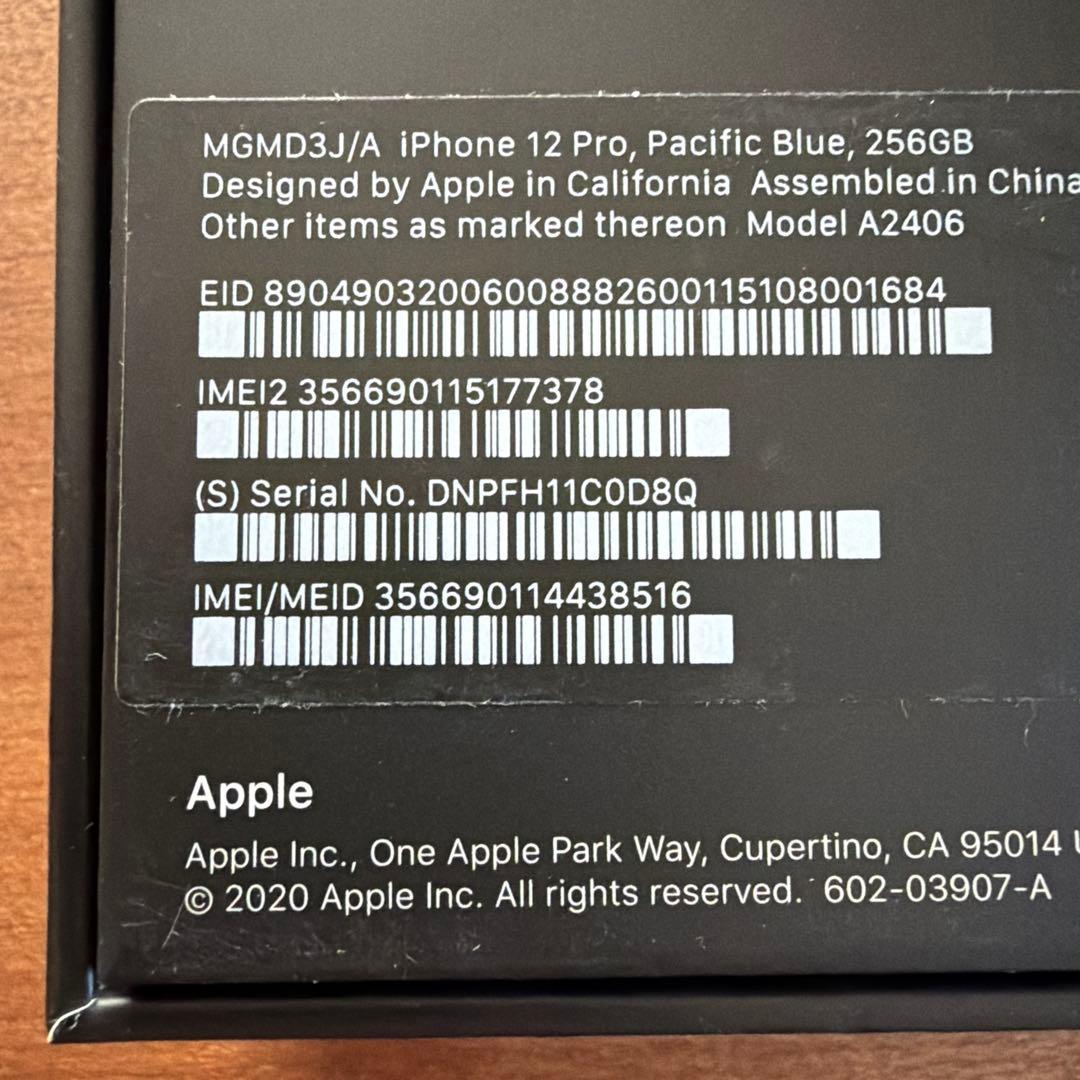 iPhone 12 Pro 256GB バッテリー純正新品に交換済SIMフリー