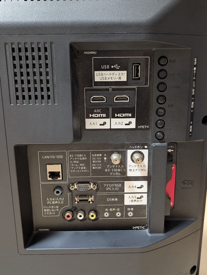 シャープ AQUOS 32型 液晶テレビ　2018年製 LC-32BH35