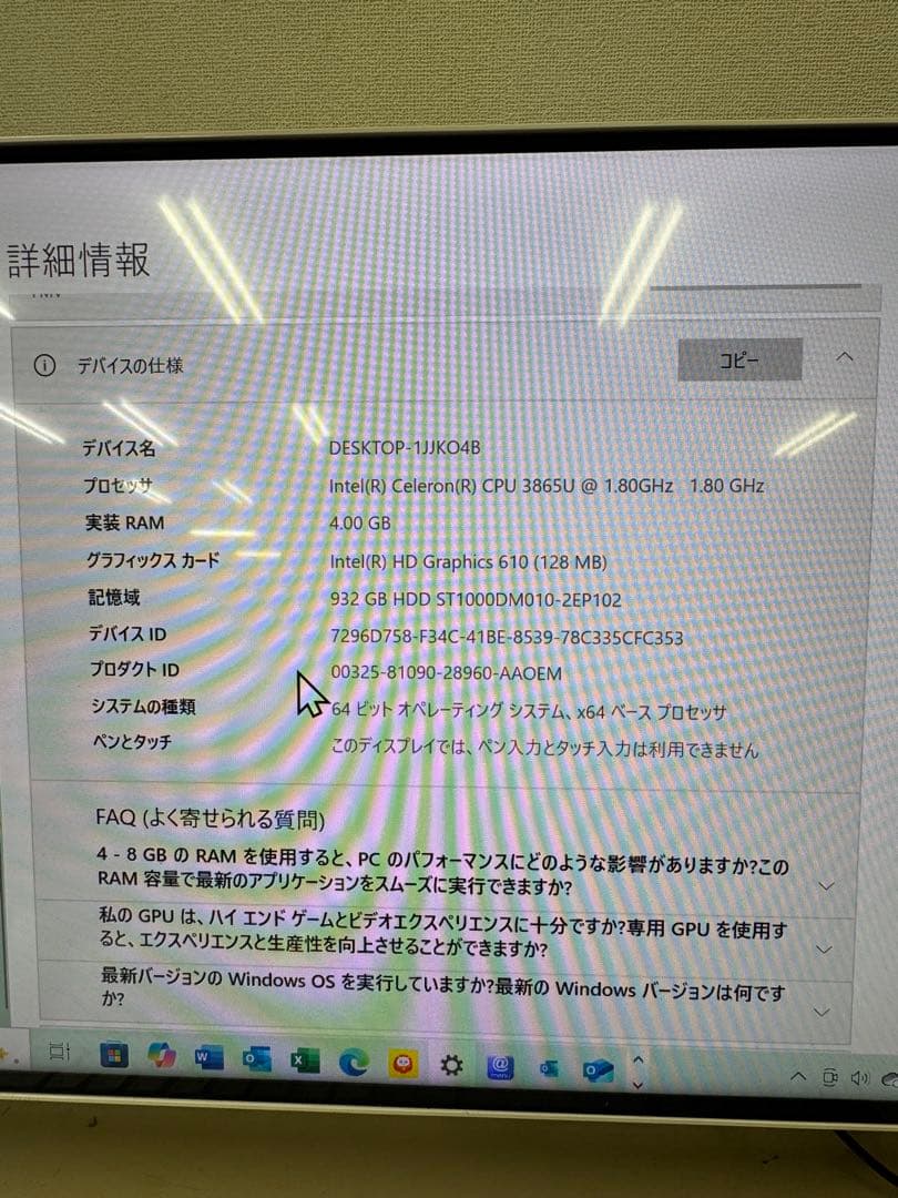 富士通 ESPRIMO FH52/C2 一体型