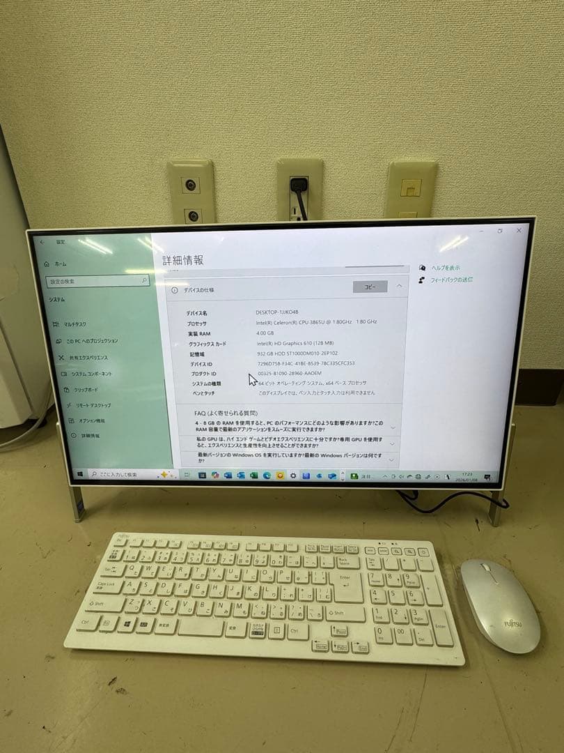 富士通 ESPRIMO FH52/C2 一体型
