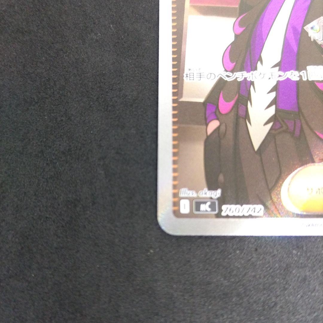 スタートデッキ100バトルコレクション　ボスの指令　sr