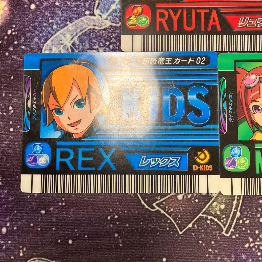 恐竜キング 超恐竜王カード01.02.03 リュウタ、マルム、レックス