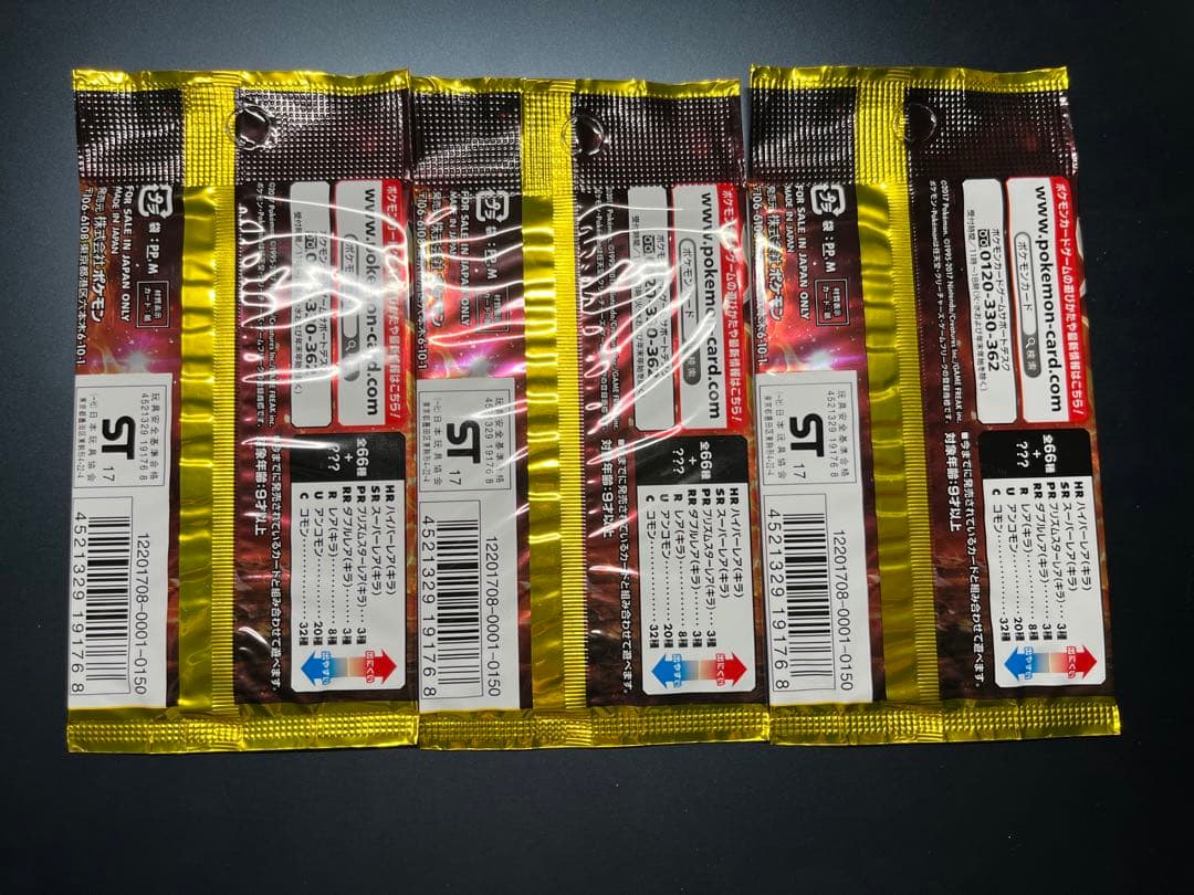 ウルトラサン 初回製造版 絶版 未開封パック 引退品 まとめ売り