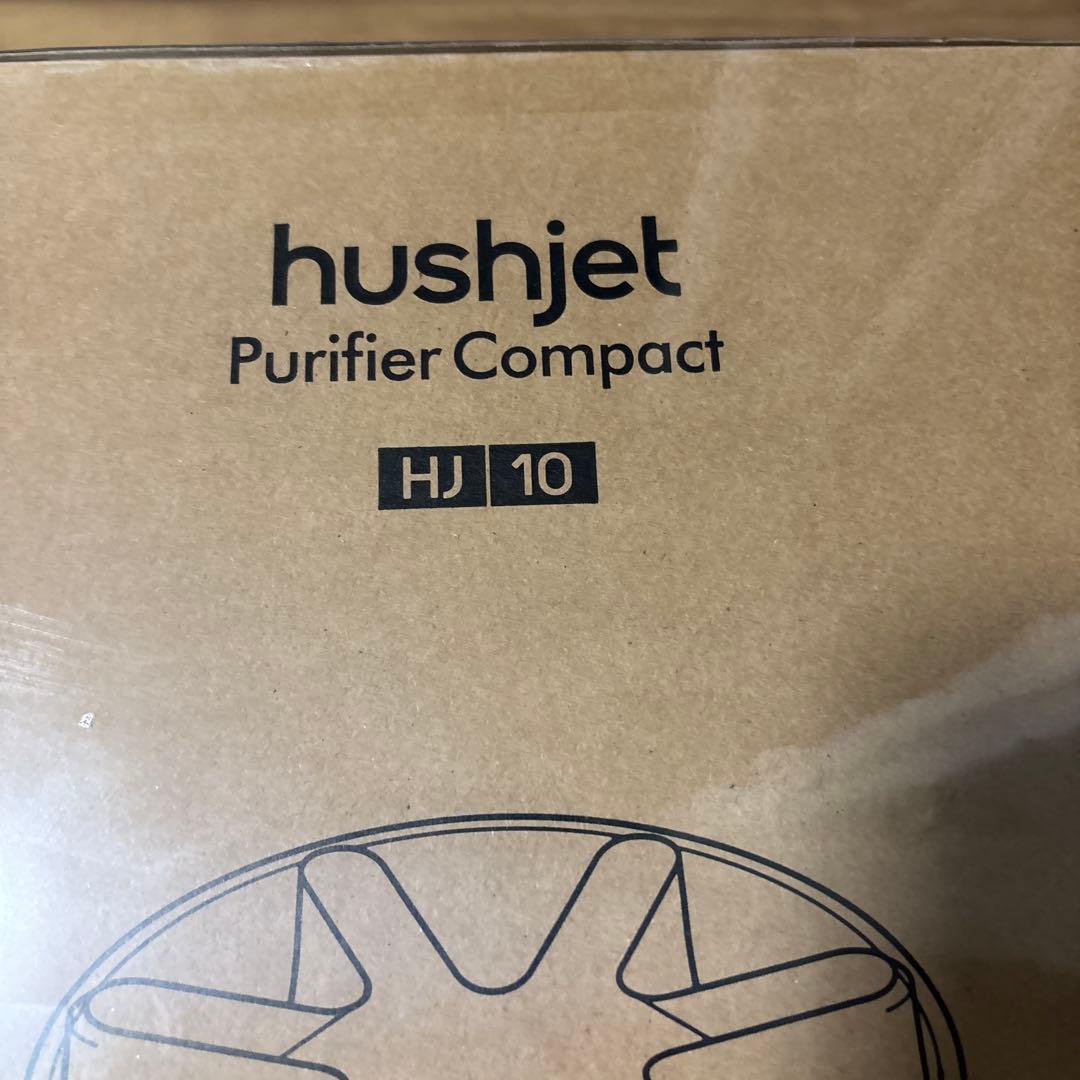ダイソン HushJet Purifier Compact HJ10 最安値