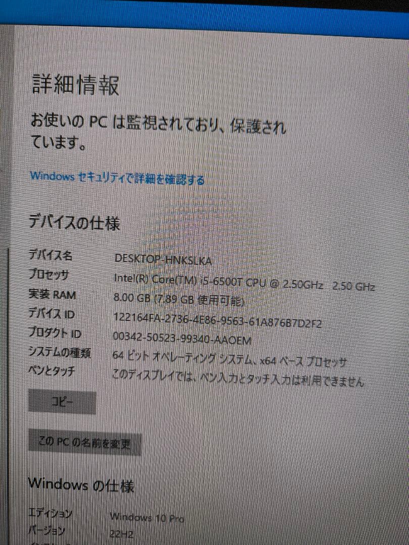 （ジャンク）ThinkCentre デスクトップPC USB 3.0搭載