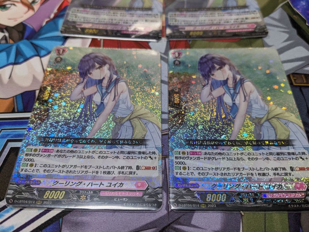 クーリング・ハート ユイカ　RRR　4枚