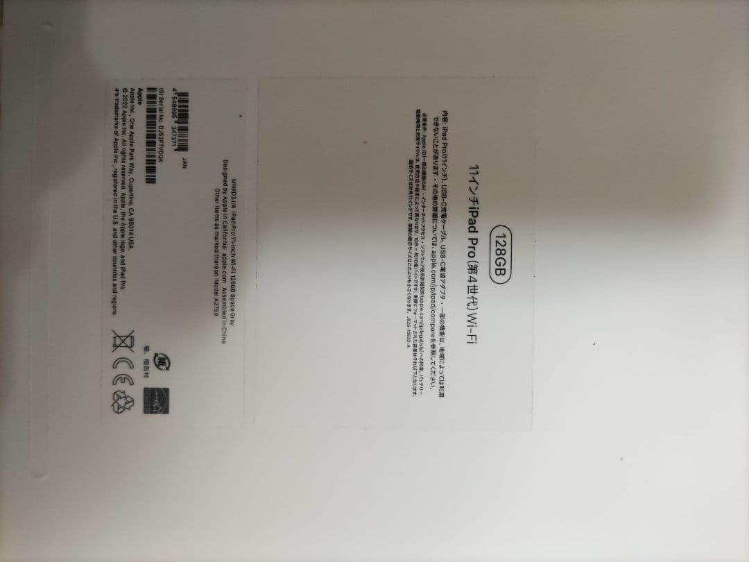 iPad Pro 11インチ 第四世代　スペースグレー 本体　１２８GB