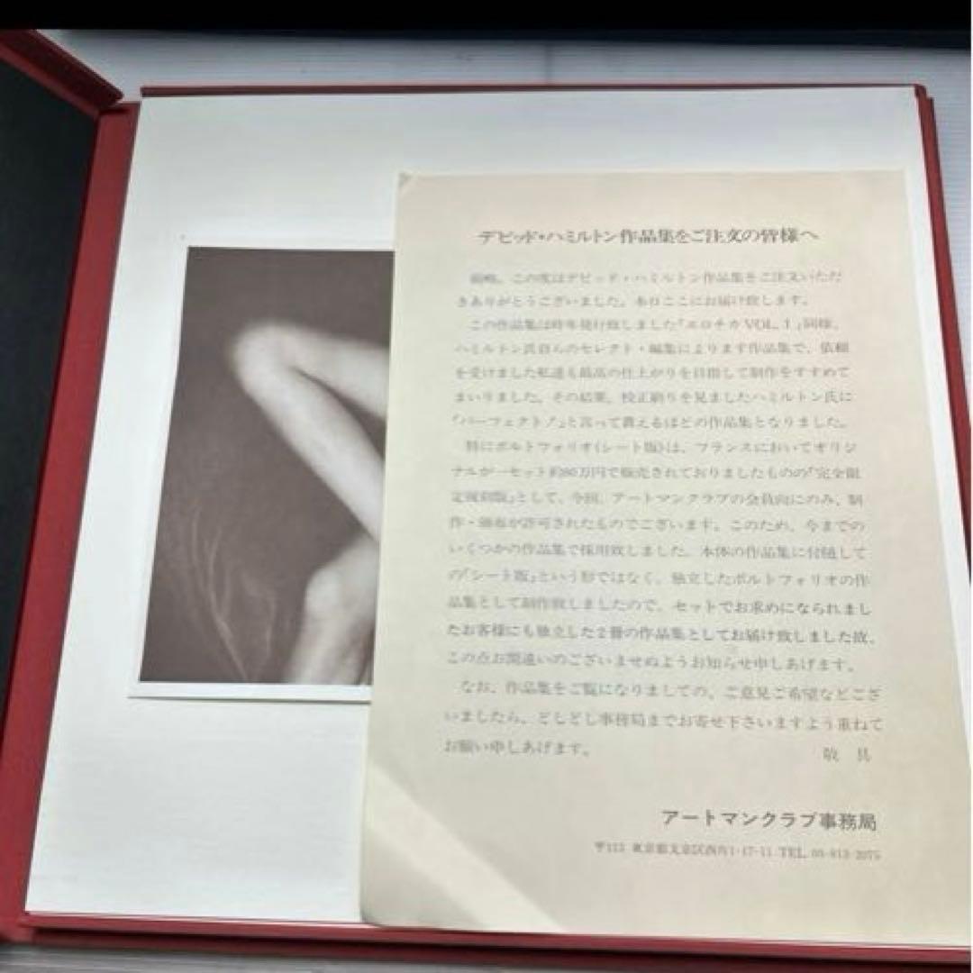 David Hamilton『PORTFOLIO』直筆サイン入り 限定豪華写真集