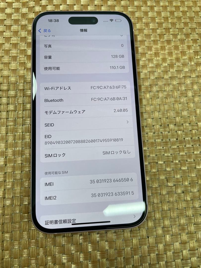 iPhone 15 128 GB ビングSIMフリー【5506】