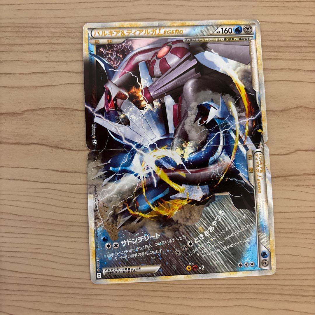 パルキア＆ディアルガＬＥＧＥＮＤ 頂上大激突 072/080、073/080