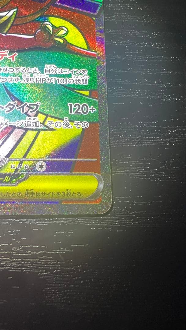 メガルチャブルex MA 中国語箔押しエラー