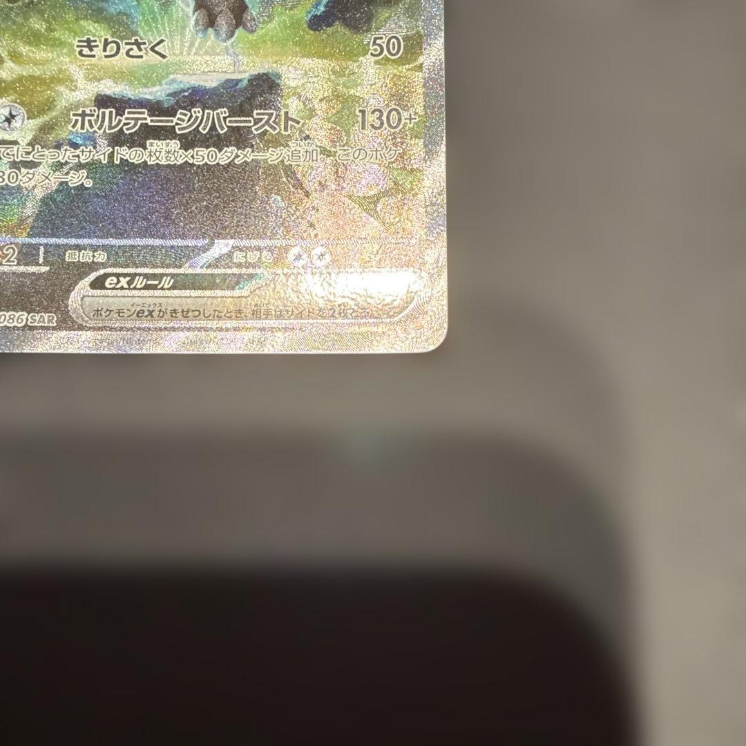 ゼクロムex SAR マグネットローダー付き 《24時間以内の発送》