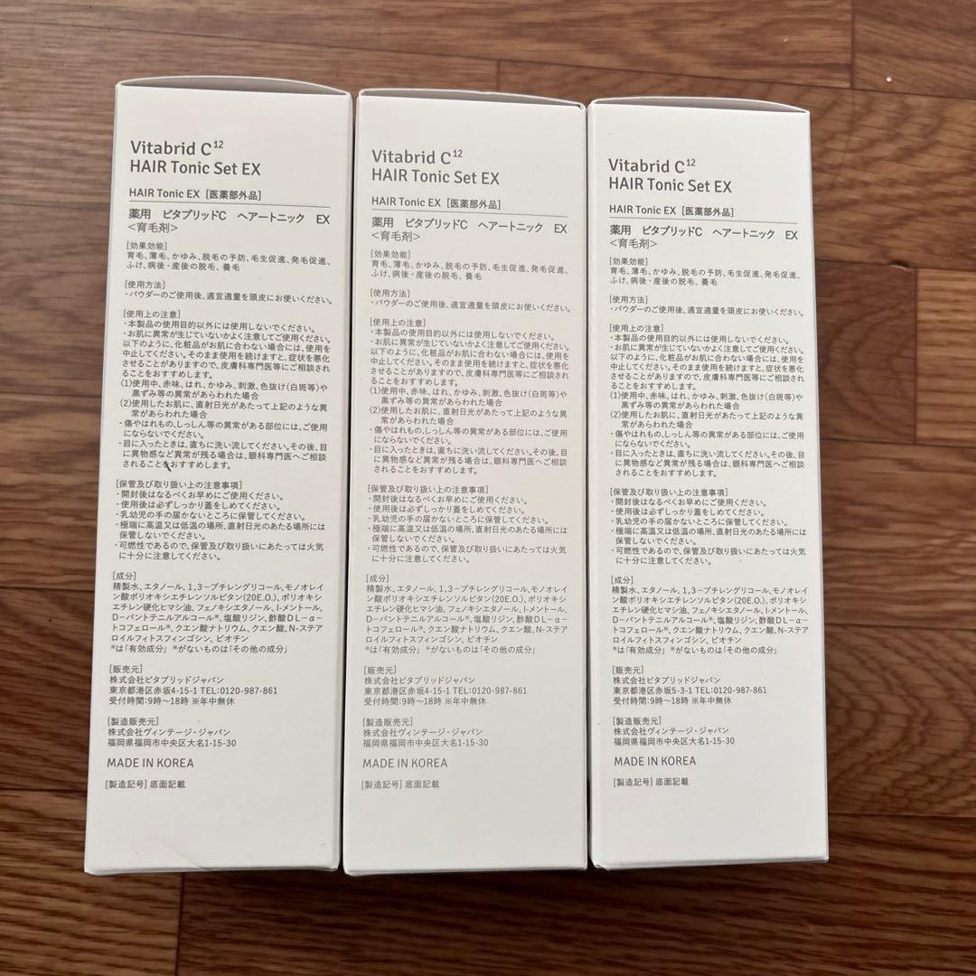 taka ビタブリッドジャパン ビタブリッドC ヘアー EX