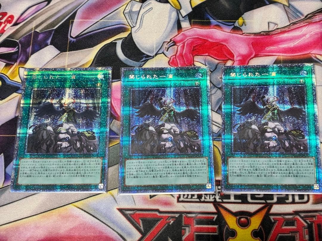 遊戯王　禁じられた一滴　25thシークレット　25th ３枚