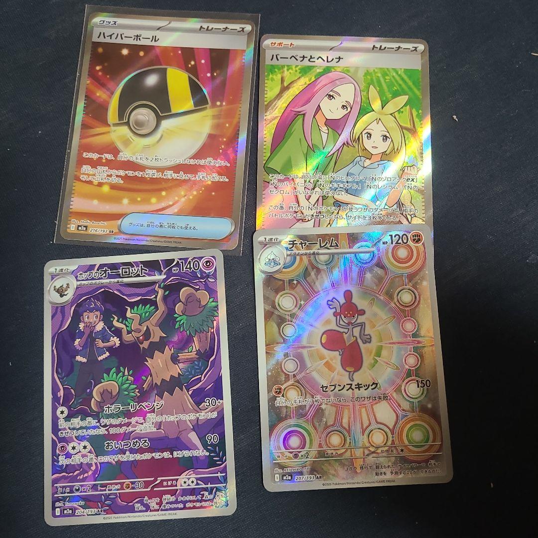 激安　爆アド　一枚330円　ポケモン　ポケモンカード