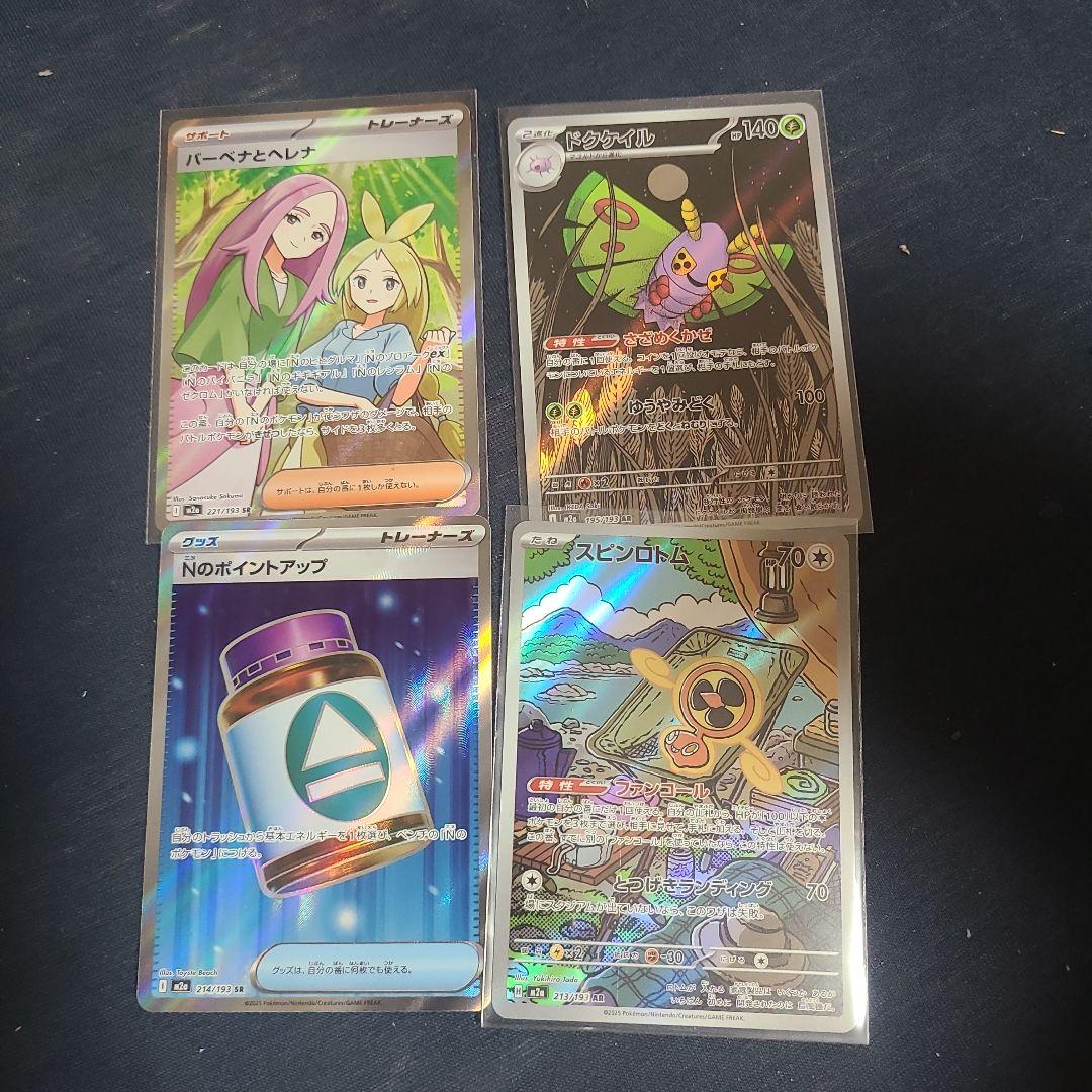 激安　爆アド　一枚330円　ポケモン　ポケモンカード