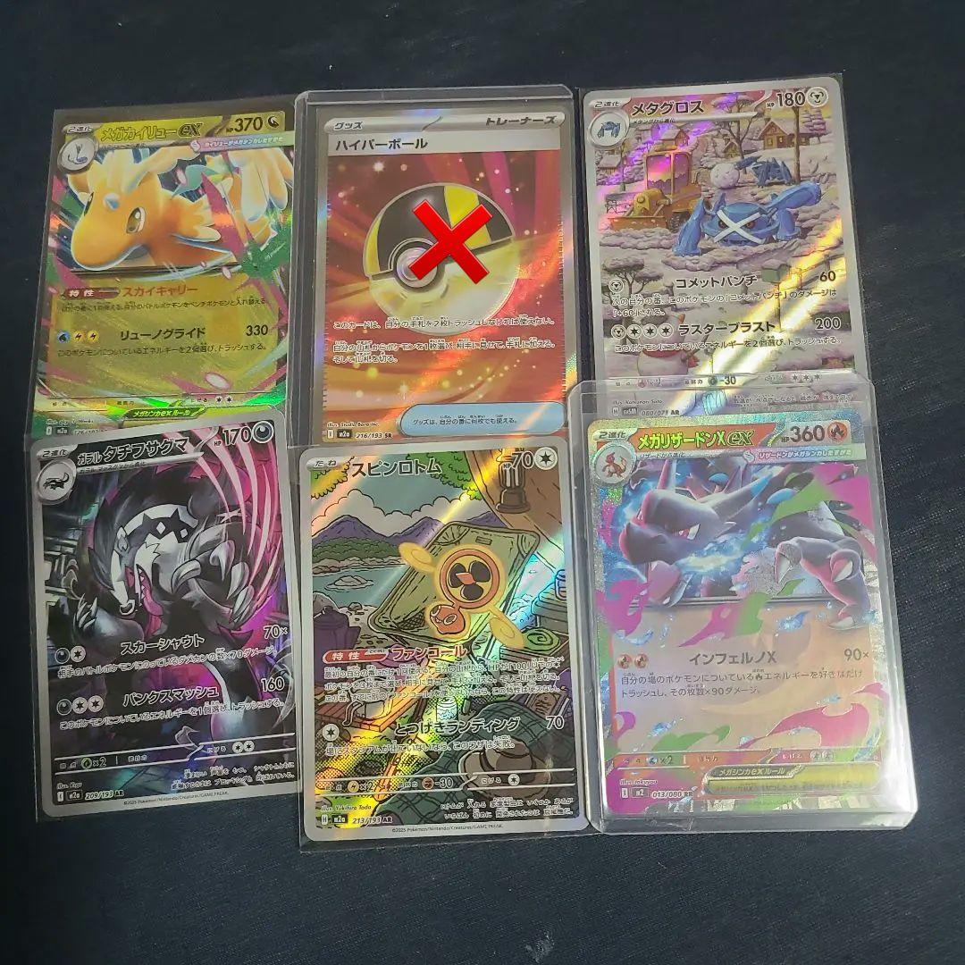 激安　爆アド　一枚330円　ポケモン　ポケモンカード