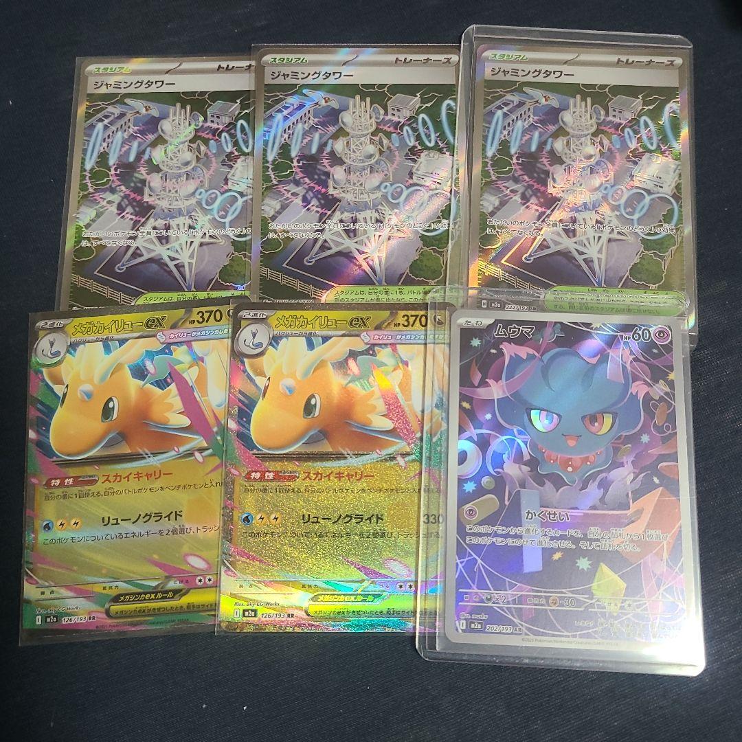 激安　爆アド　一枚330円　ポケモン　ポケモンカード