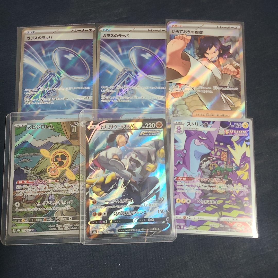 激安　爆アド　一枚330円　ポケモン　ポケモンカード