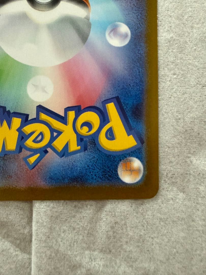 【美品】ニンフィアex SAR SV8a テラスタルフェスex 212/187