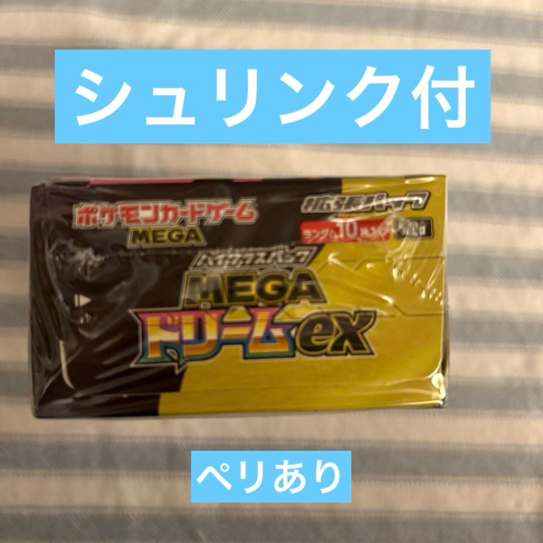 ポケモンカードゲーム MEGAハイクラスパック MEGAドリームex シュリンク