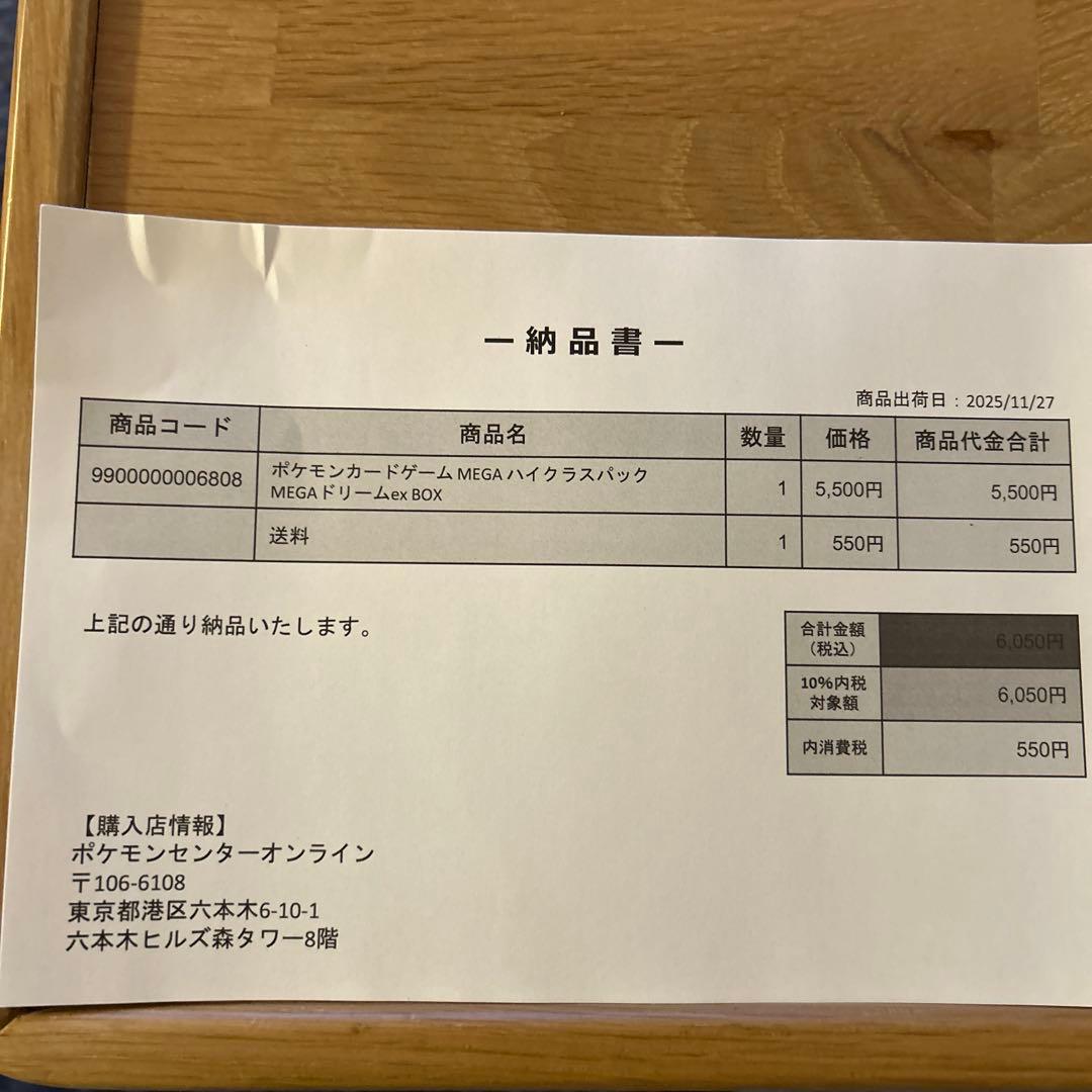 ポケモンカードゲーム MEGAハイクラスパック MEGAドリームex シュリンク