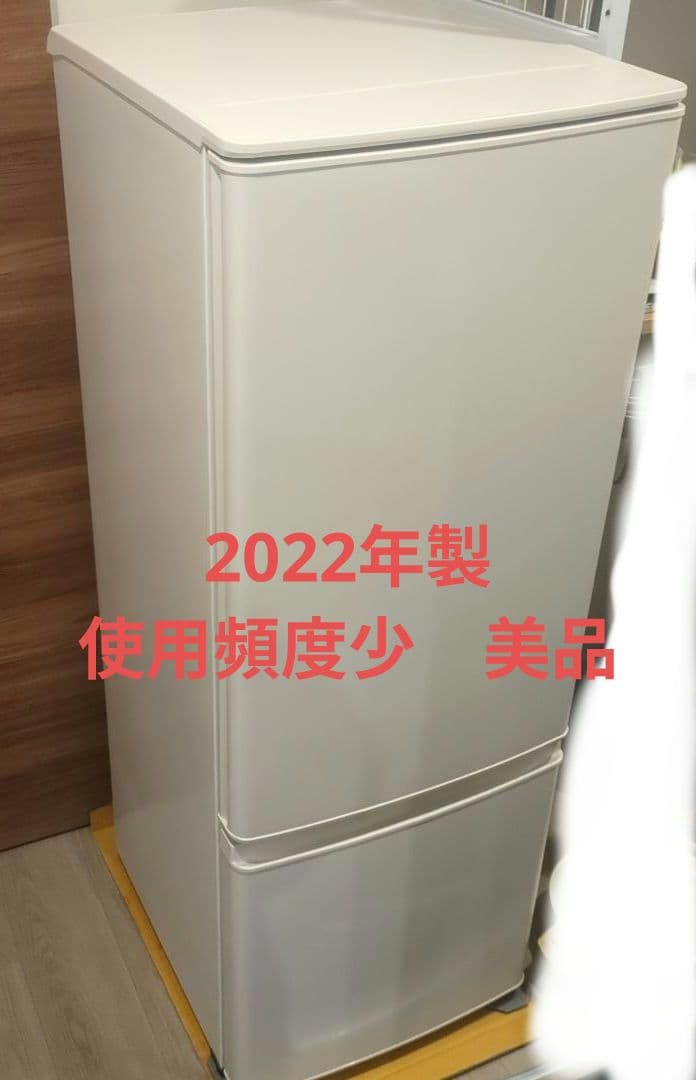 美品　三菱冷蔵庫　MR-P17G-W　2ドア冷蔵庫 168L　22年製