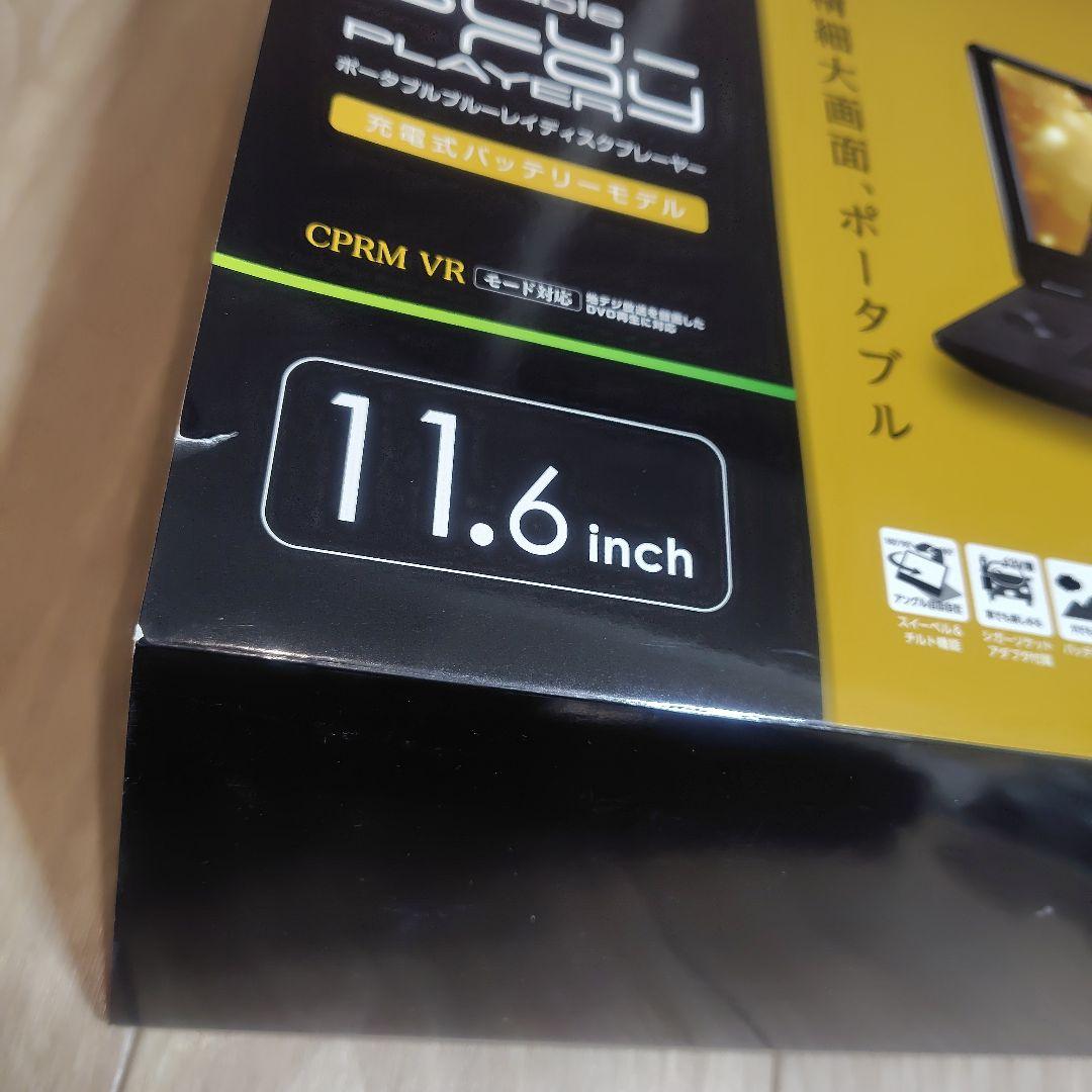 GREEN HOUSE ポータブルブルーレイプレーヤー 11.6インチ