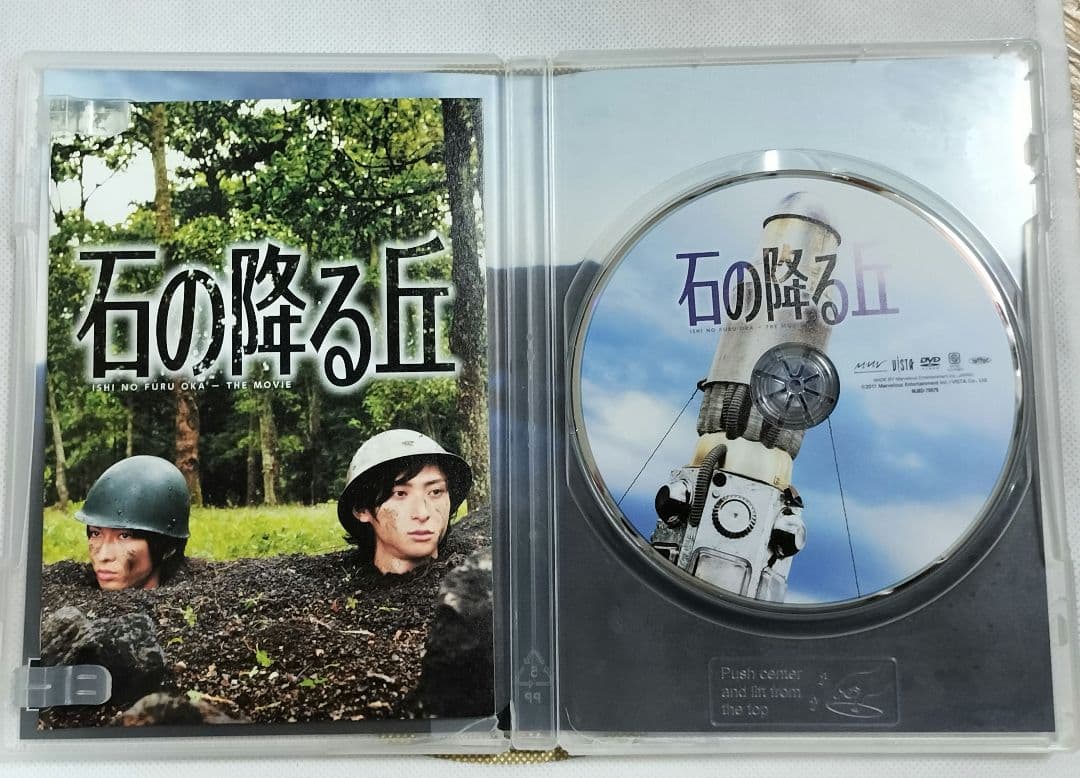 DVD 石の降る丘 僕たちの地球ロード　会報誌vol.2、4 古川雄大さん