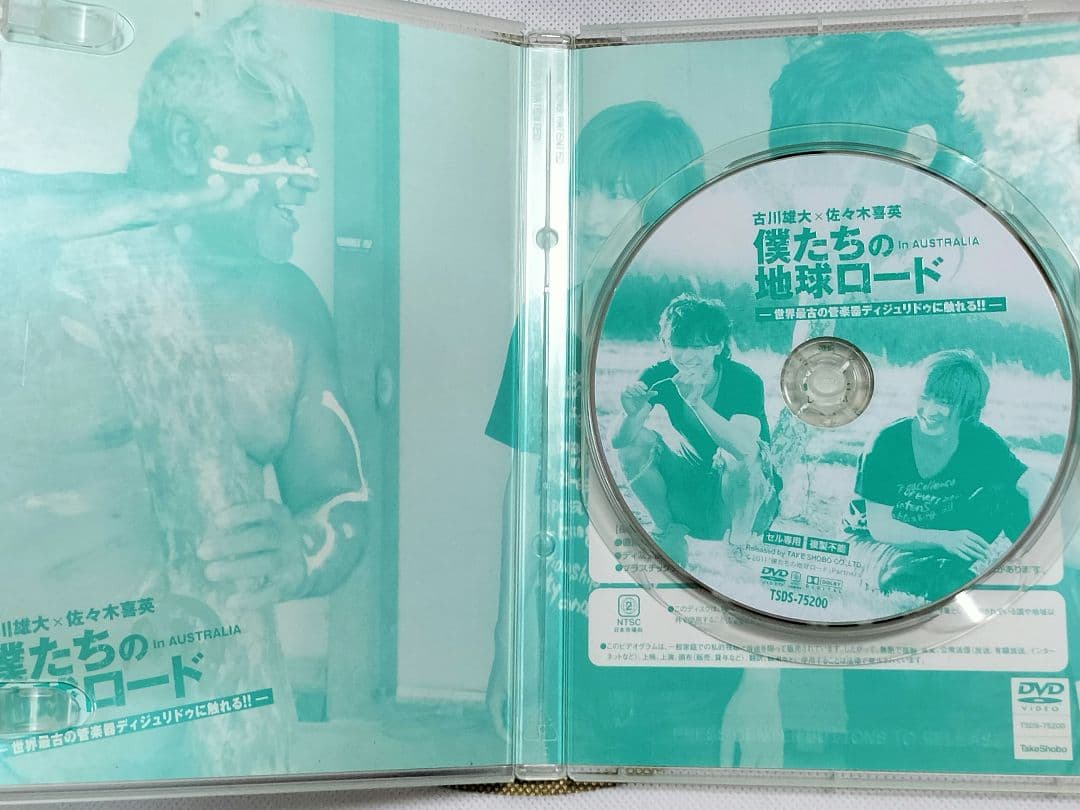 DVD 石の降る丘 僕たちの地球ロード　会報誌vol.2、4 古川雄大さん