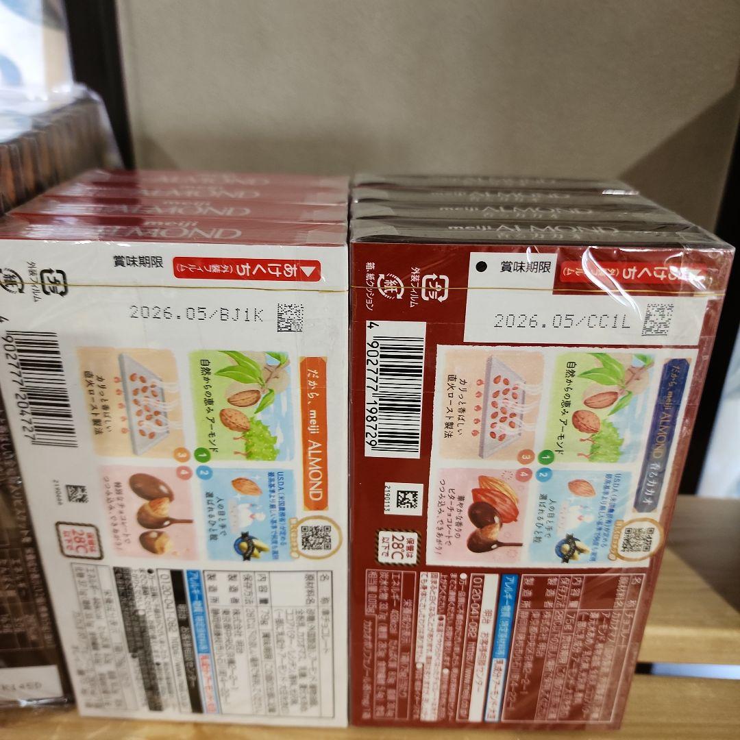 アルフォート☆マカダミアナッツ☆他☆まとめ売り☆値下げ中