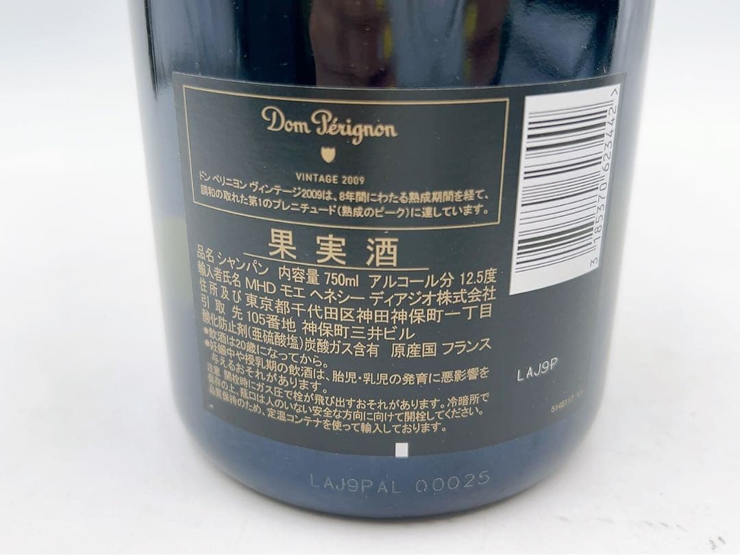 6D27 【未開栓】Dom Perignon ドンペリ ヴィンテージ 2009年