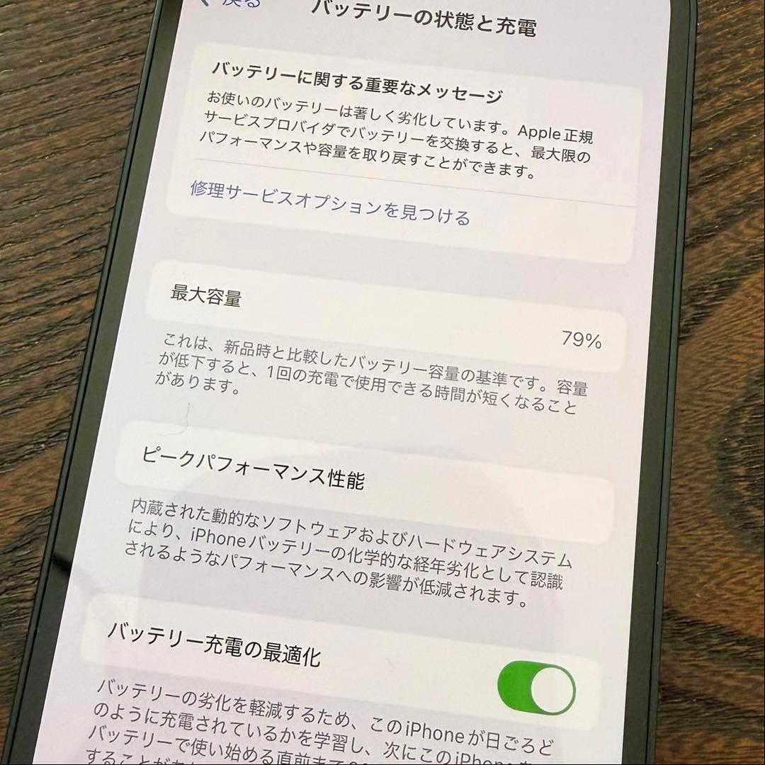 【美品】Apple iPhone 13 mini 256GB ミッドナイト